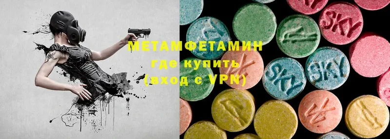 Метамфетамин Methamphetamine Купино